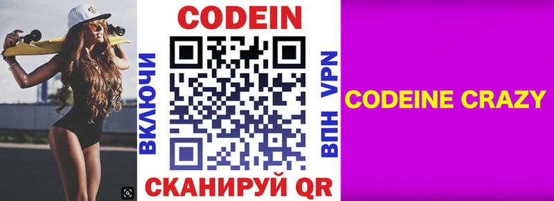MEGA как войти  Камбарка  Кодеин напиток Lean (лин) 