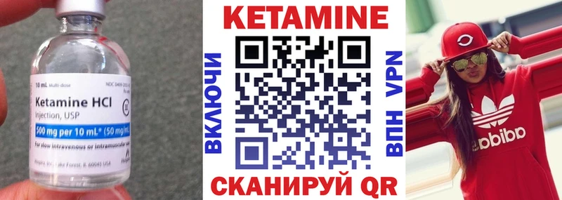 Кетамин VHQ  купить наркотик  Камбарка 