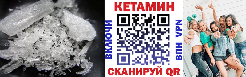 КЕТАМИН VHQ Камбарка